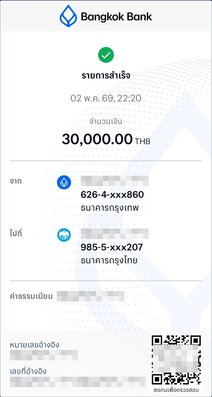 ChokD99 payment proof slip 1