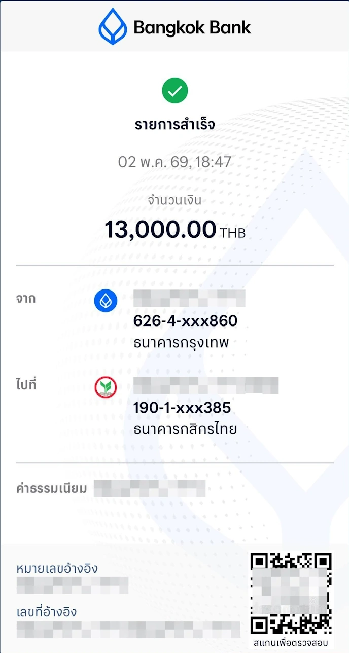 ChokD99 payment proof slip 4