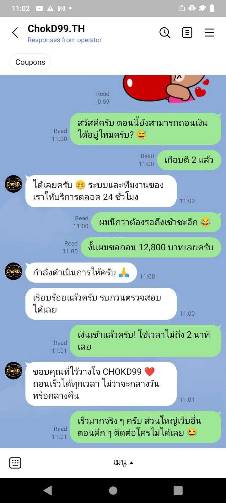 ChokD99 customer testimonial screenshot 1