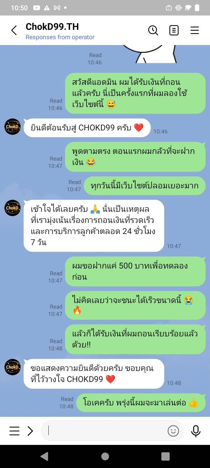 ChokD99 customer testimonial screenshot 2