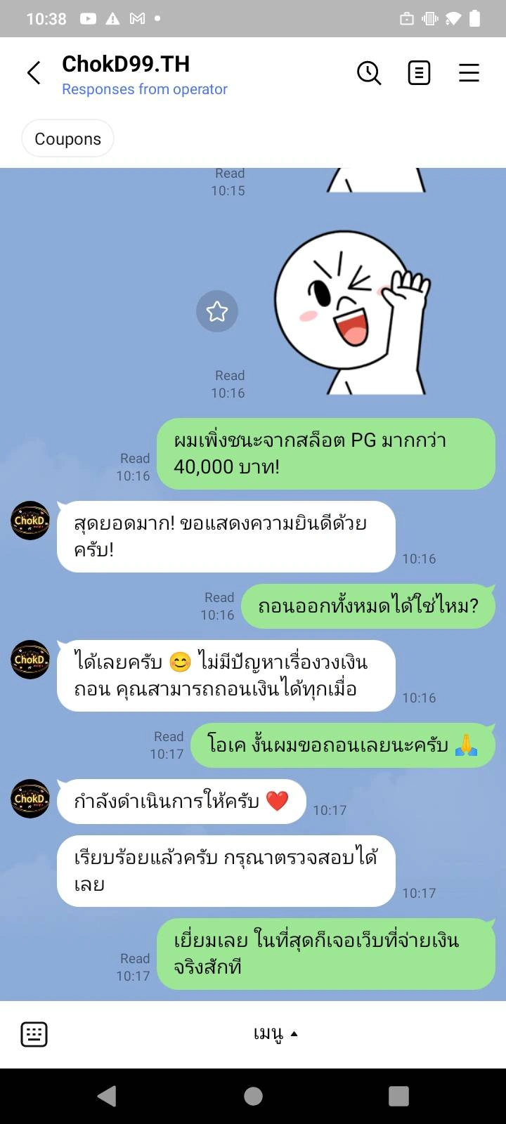 ChokD99 customer testimonial screenshot 3