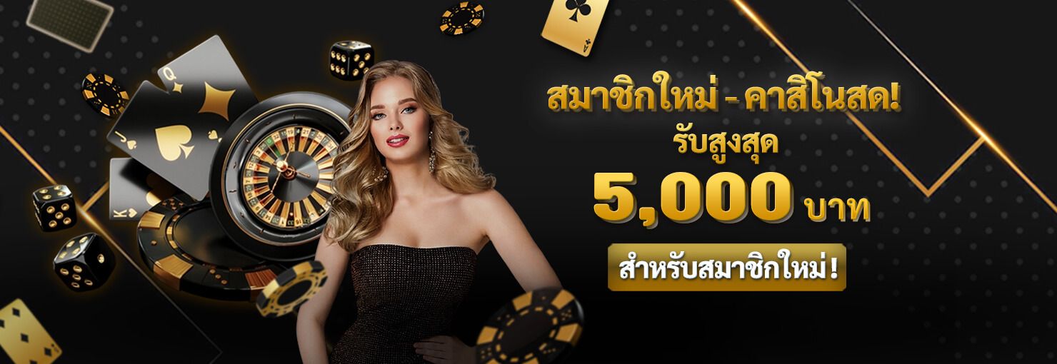 New-member-LIVE-Casino-bonus-TH.jpg