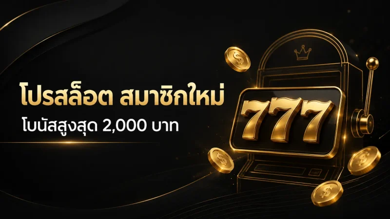 chokd99 new member promotion